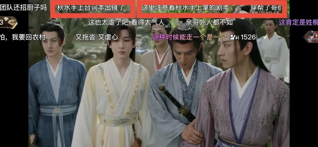 《赴山海》穿帮镜头曝光后紧急微调，观众热议不断
