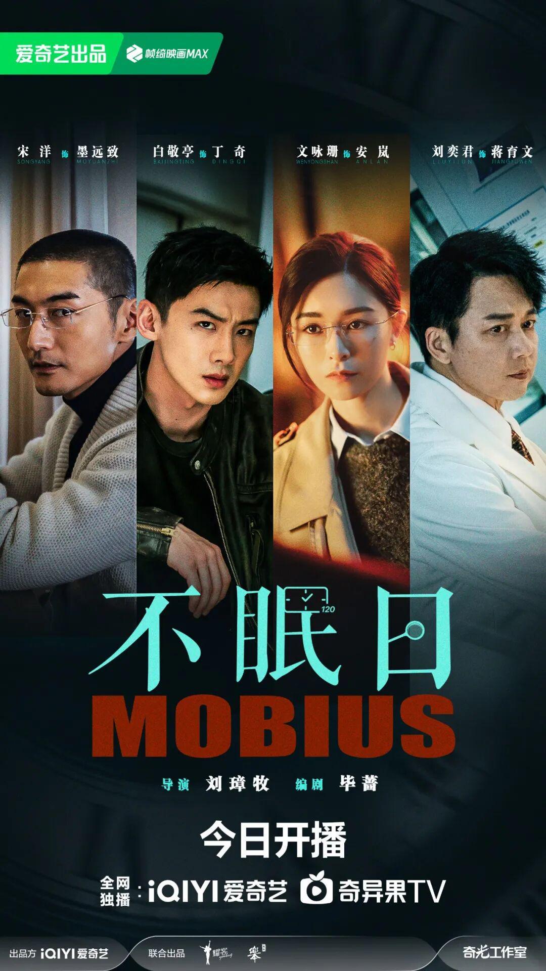 文娱速递：《不眠日》开播，《三国的星空第一部》IMAX海报，《喜人奇妙夜2》定档