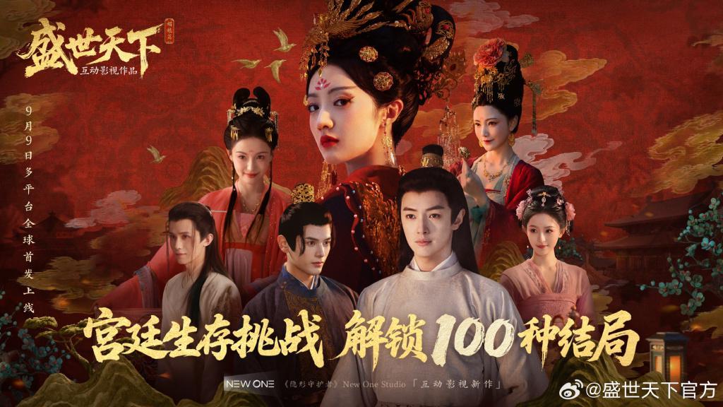 《盛世天下》送命题太多？我们直接找女主要答案