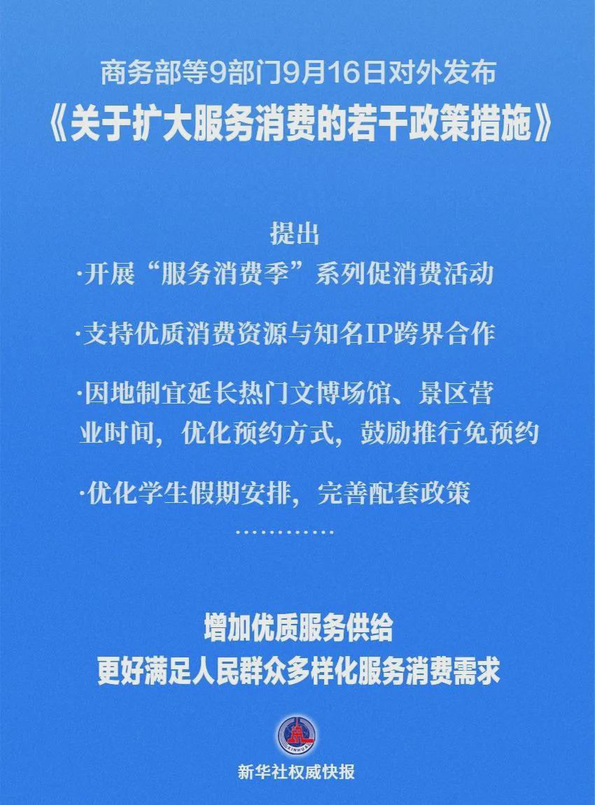 9部门联合发文：中小学或增设春秋假，寒暑假时间将调整
