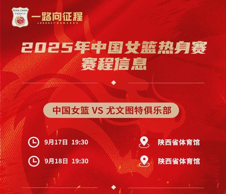 今晚19:30！中国女篮迎战西班牙劲旅，张子宇替补登场，宫鲁鸣新战术亮相