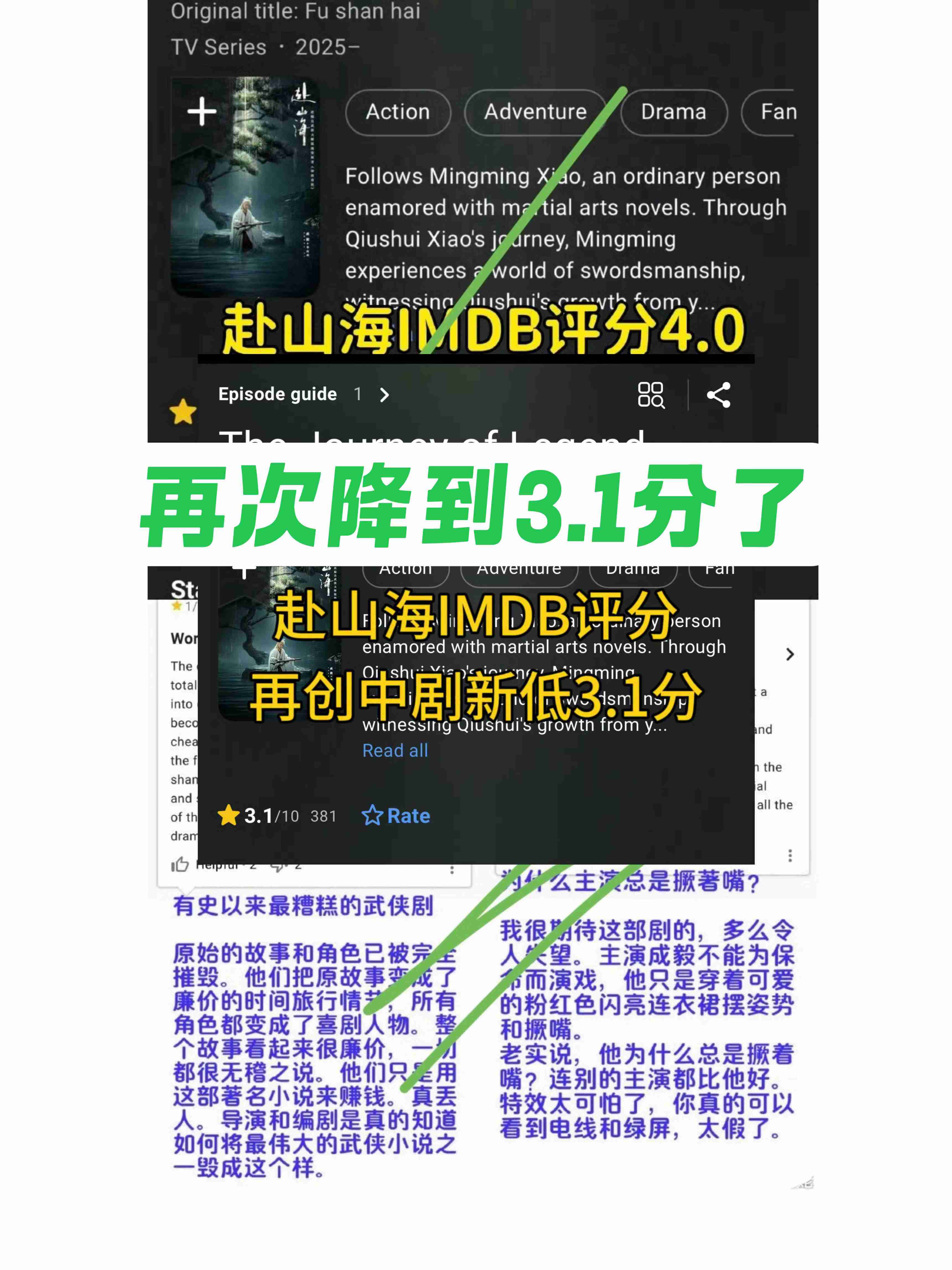成毅《赴山海》争议不断，原声台词问题成焦点，步任嘉伦后尘？