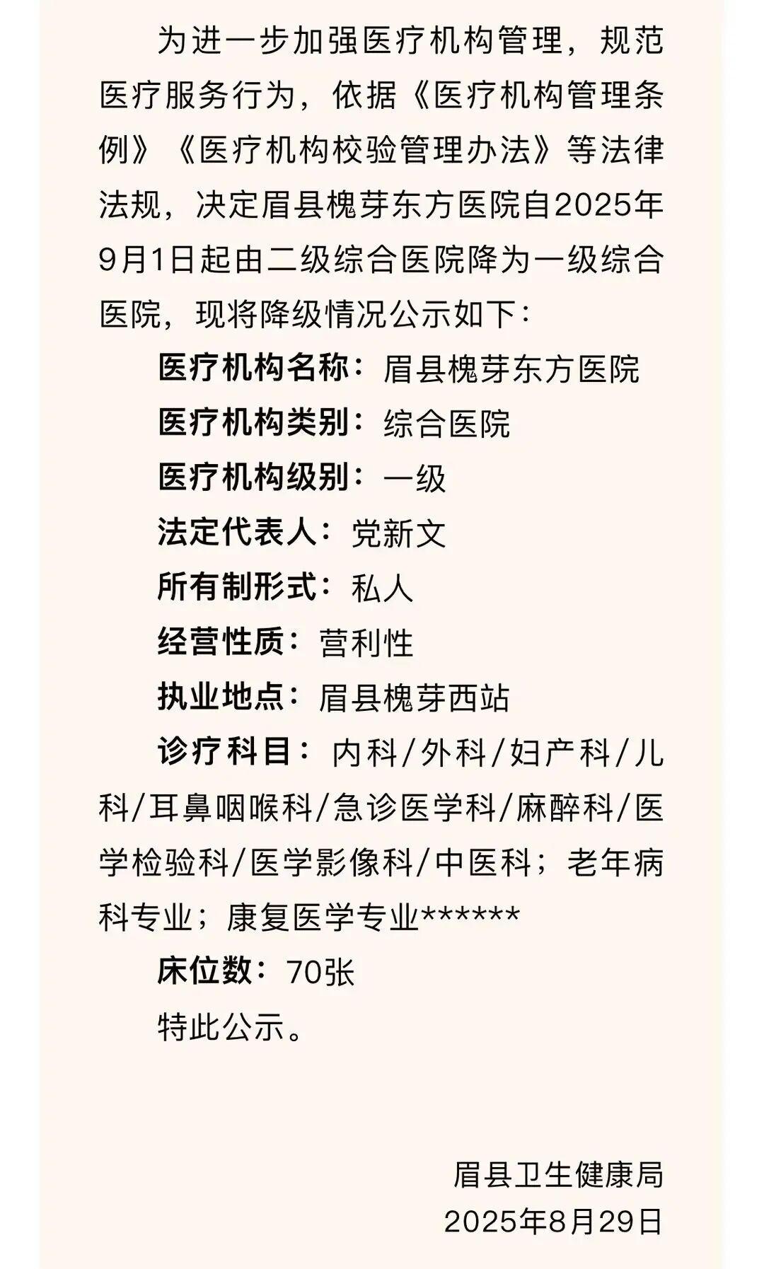 震惊！大批医院宣布退出医保！