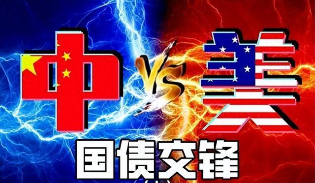外资减持中债增投美债：全球资本再配置的深层逻辑