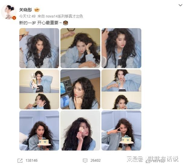 关晓彤28岁生日发文引猜测，疑与鹿晗10月分手？