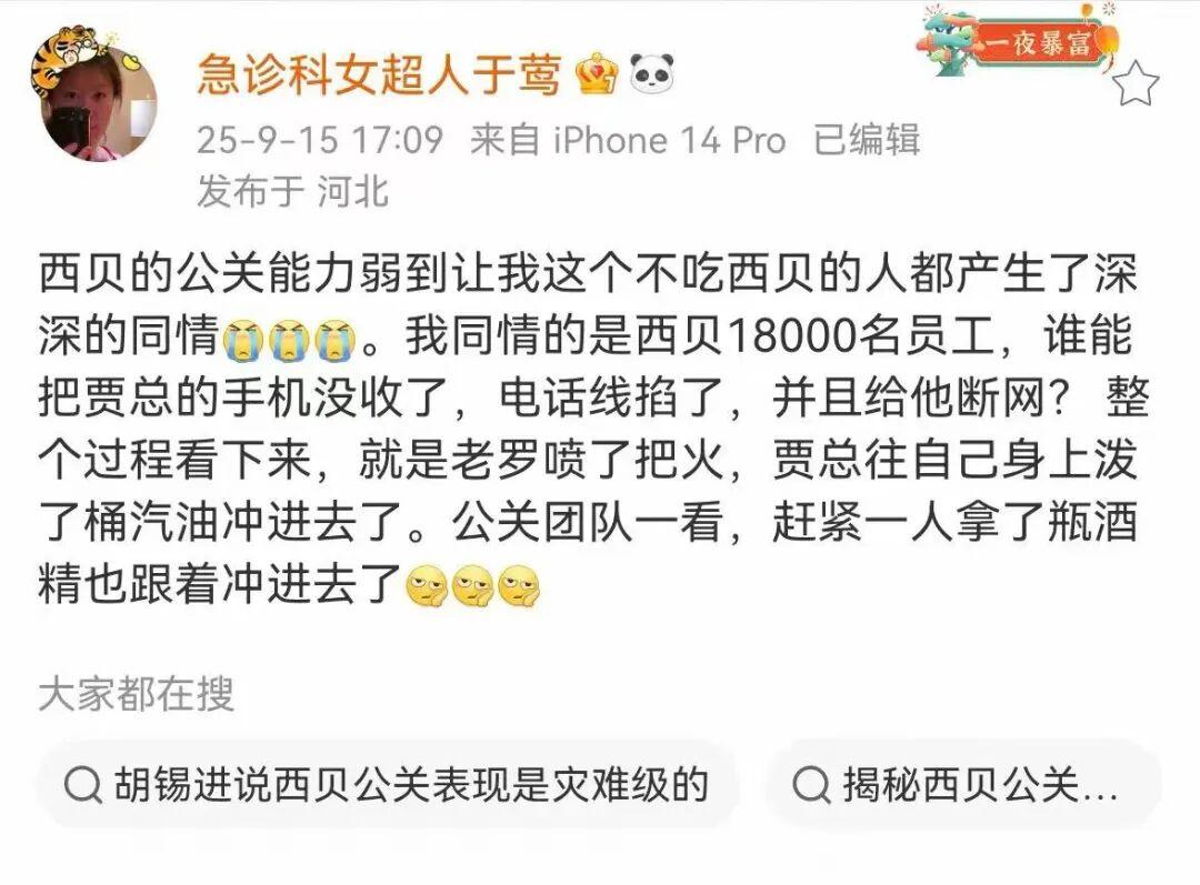 罗永浩：迄今为止对贾国龙最‘爱护’的人