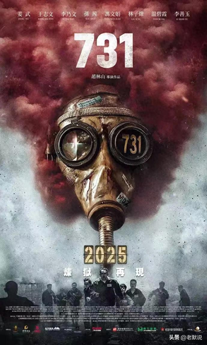 于东来两次抵制《731》电影，精日倾向引争议