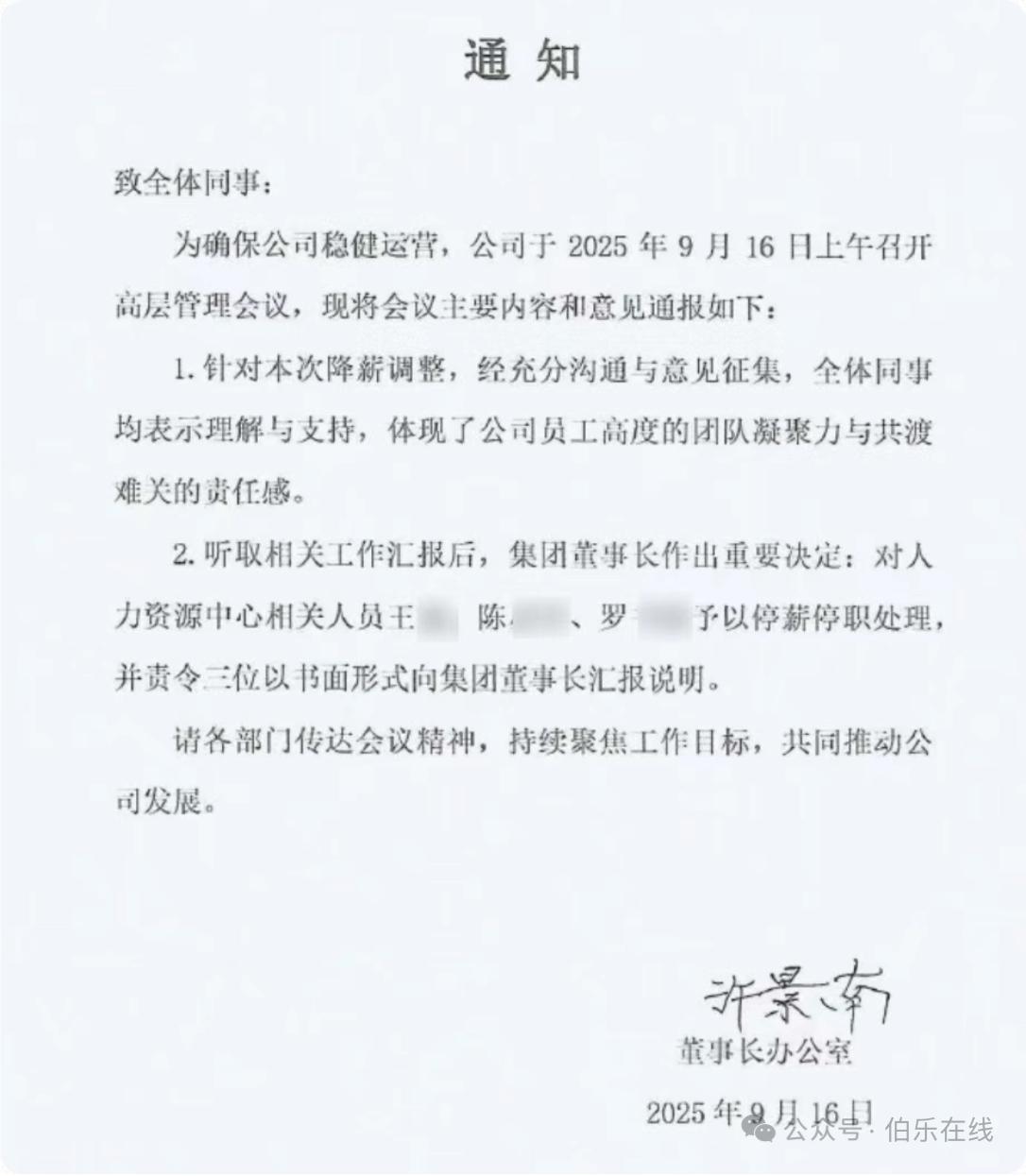 匹克集团降薪风波：董事长称已备案，内销亏损超1.3亿引关注