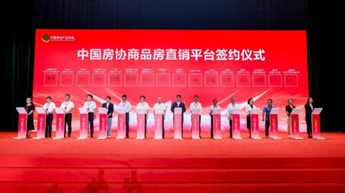 房产中介危机！中国房协上线直销平台，买房中介费或成历史？