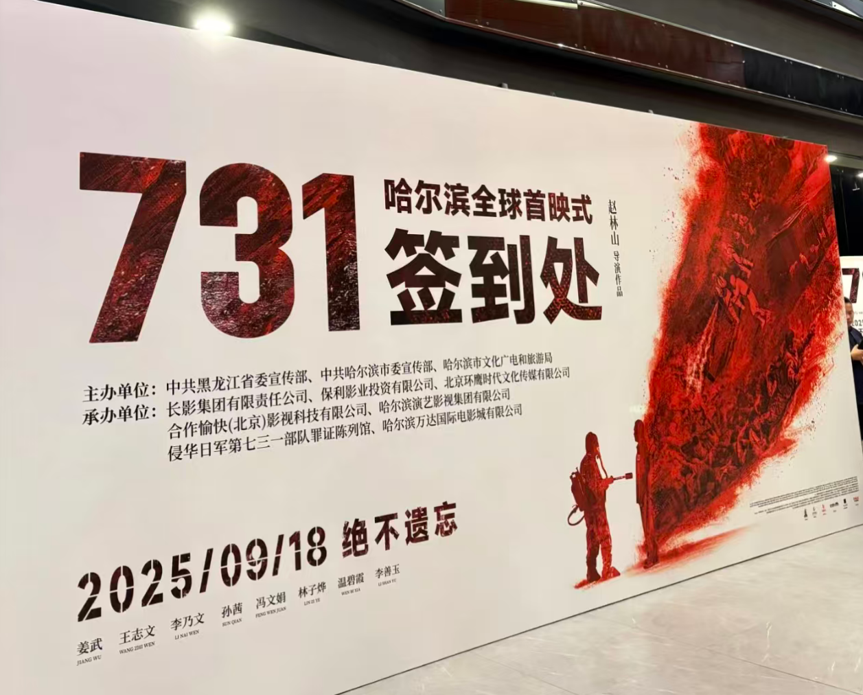 《731》首映引爆口碑，观众盛赞票房或破百亿