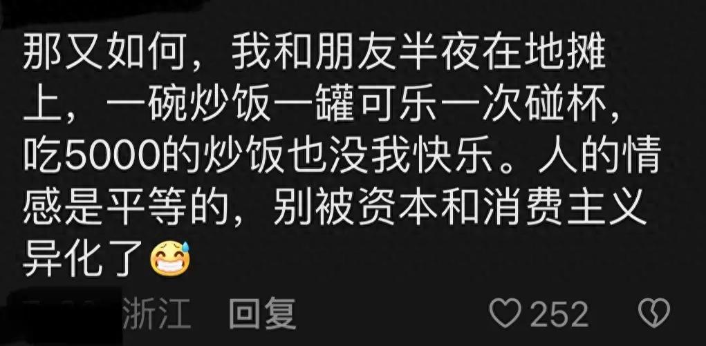 有钱人的消费有多任性？网友：去哪旅游玩好了，就在哪买一套房子