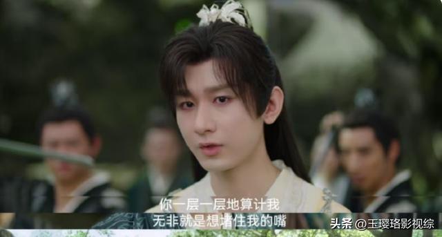 《赴山海》萧秋水最大伤痛：不是柳随风与屈寒山，而是至亲之人