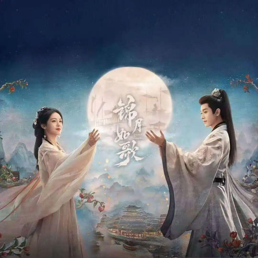 周也新剧《锦月如歌》热度高却难爆，流量之路坎坷
