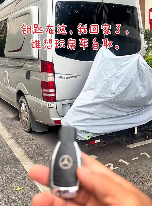 上海男子百万房车停街头“钥匙自取”，网友热议信任与风险