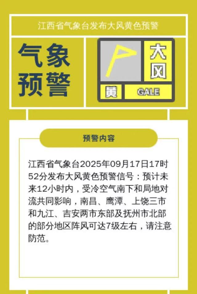 江西天气大转折：雷阵雨、中到大雨、7级阵风来袭，降温在即