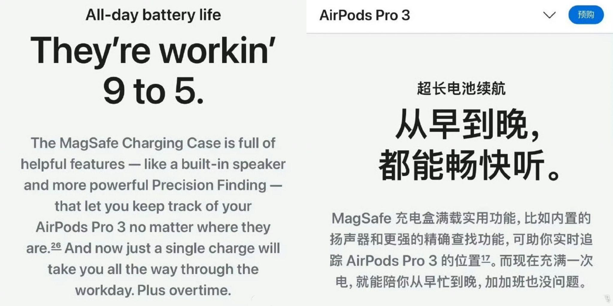 AirPods Pro 3广告语引热议：内涵996加班文化？