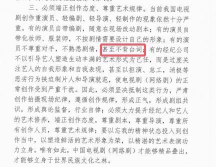 行业规范文件截图
