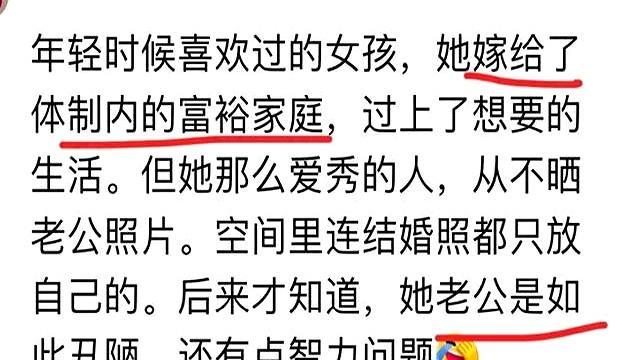 普通人嫁入豪门的真相：那些拿不出手的有钱人