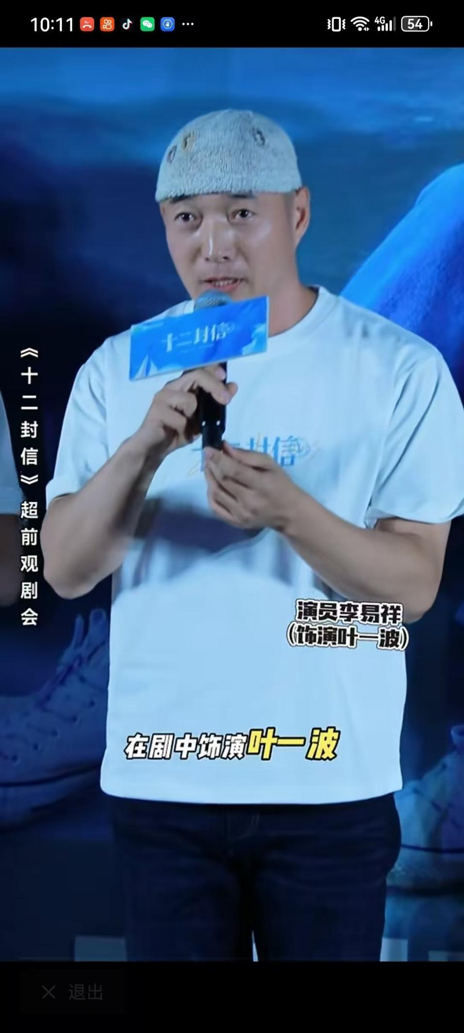 平民影帝李易祥：从《十二封信》到《警察笔记》的演技之路