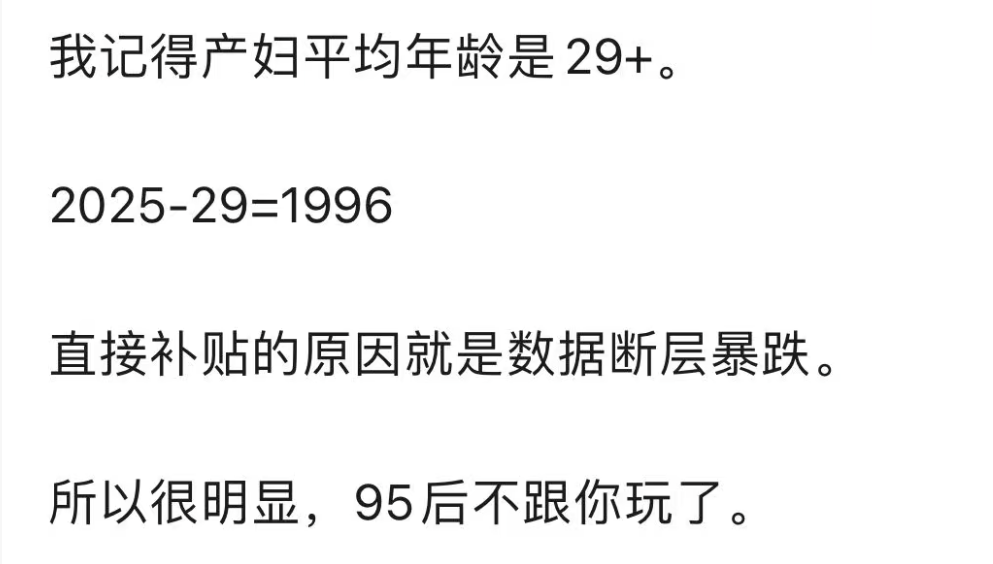 12个关键细节揭示中国人口问题现状与趋势