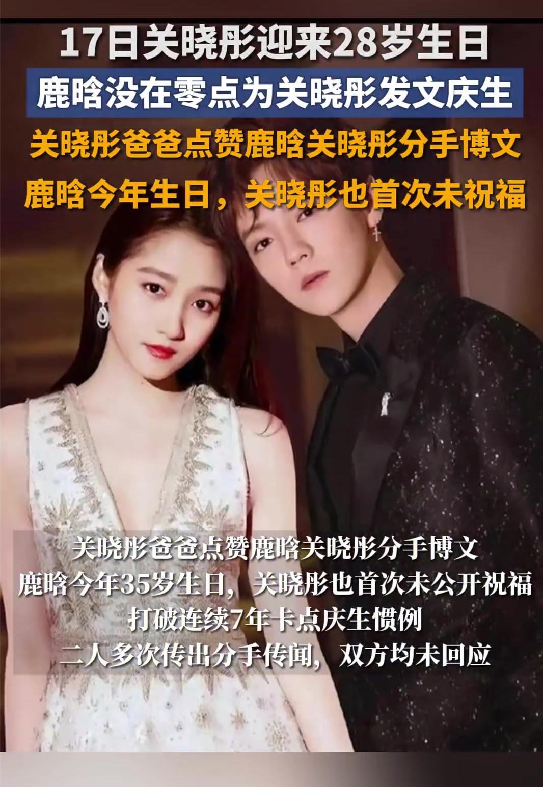 鹿晗关晓彤分手传闻再起，为何迟迟不官宣？