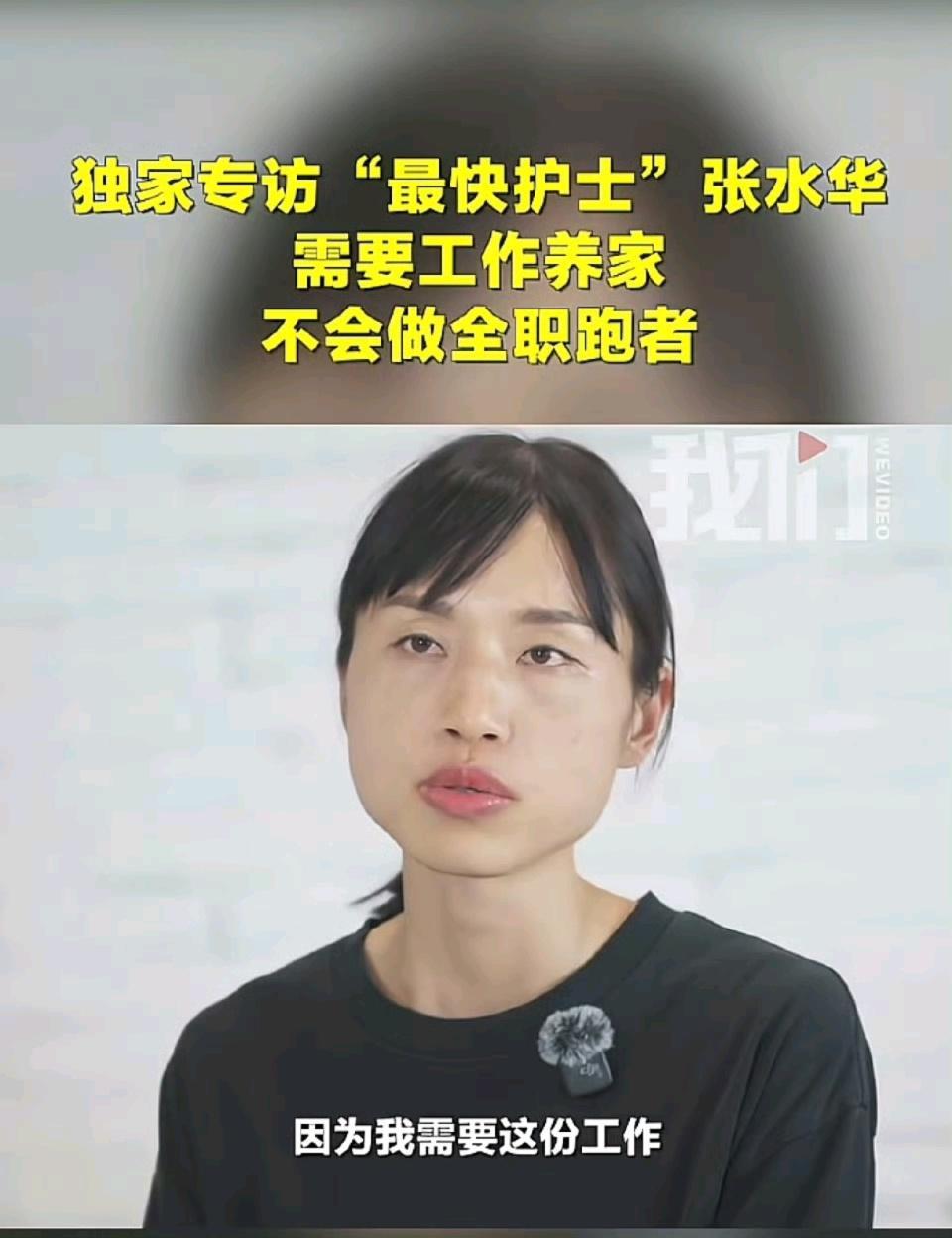 张水华坚持不辞职真相：网友揭露三点核心原因