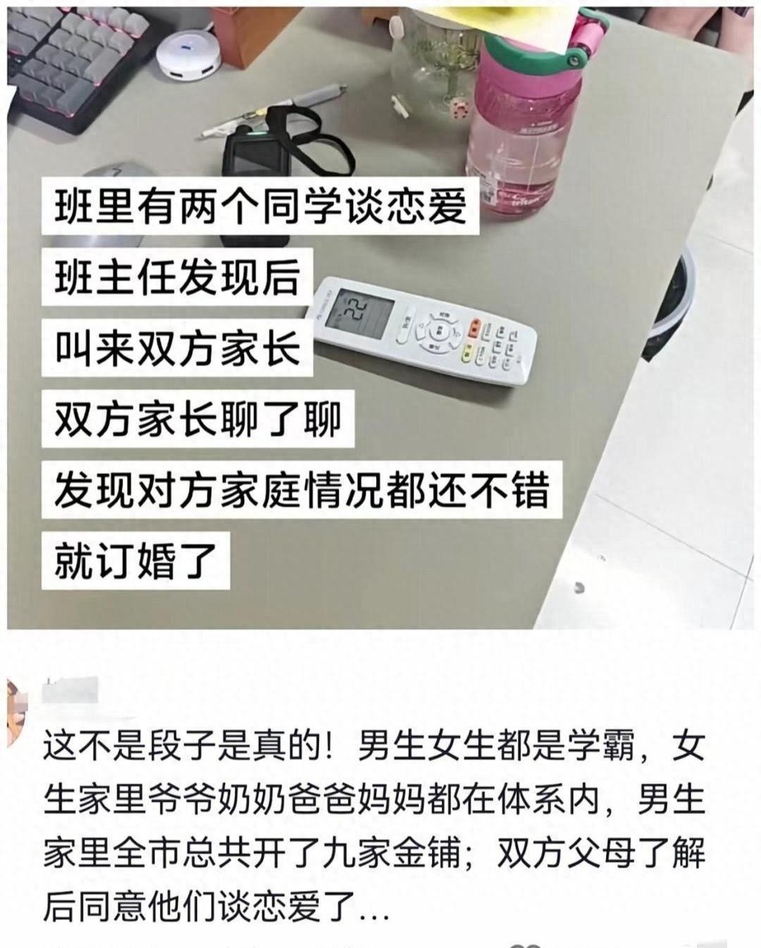 当代家长处理早恋方式大不同，网友直呼：时代变了！