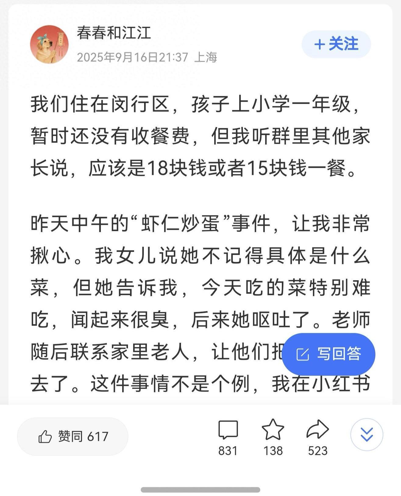 上海多校午餐虾仁炒蛋紧急停供事件追踪：家长投诉异味，市监局介入调查