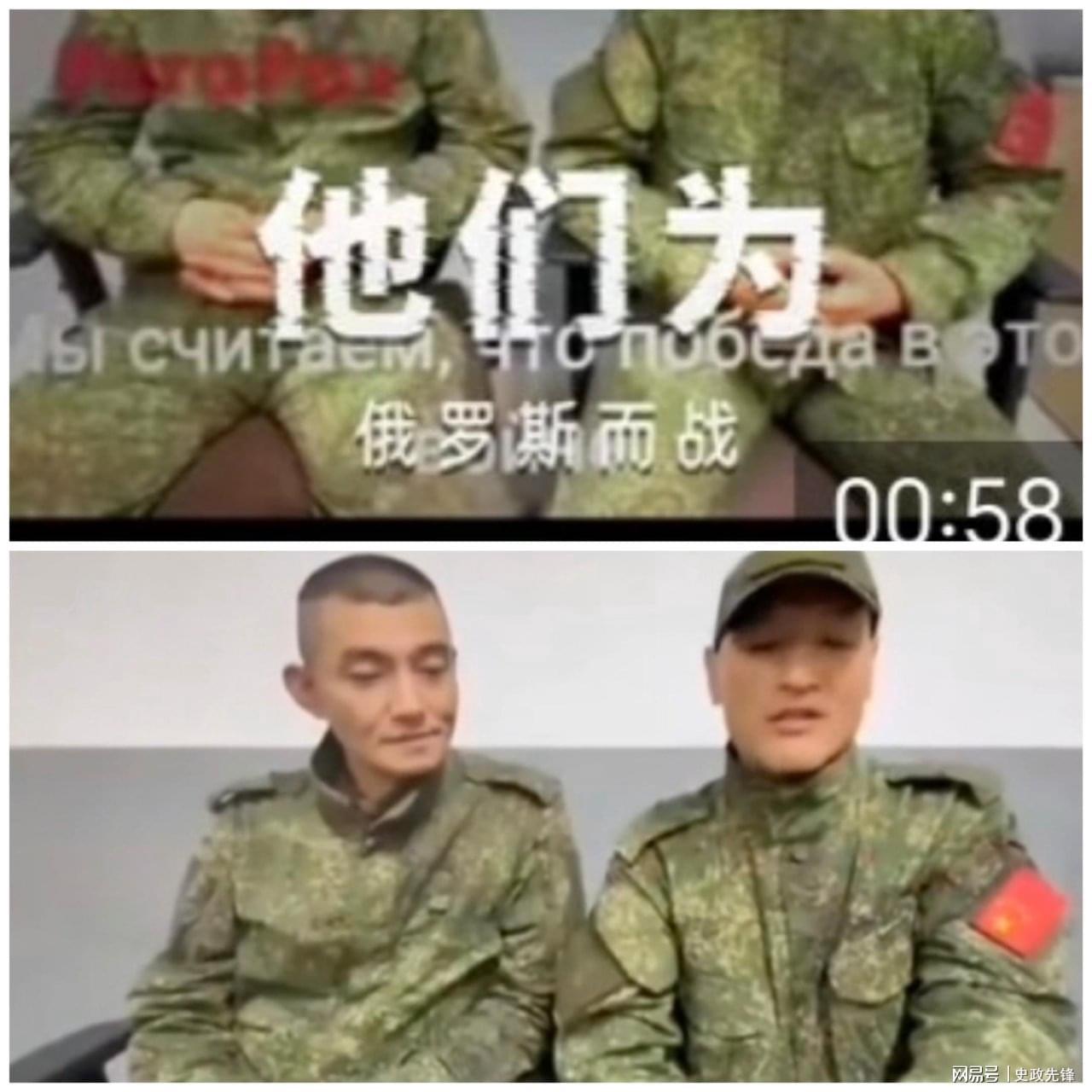 两名普通话雇佣兵效忠俄军后阵亡，一周前尸体被发现