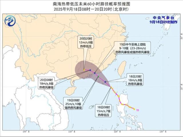 台风‘米娜’明日或登陆广东中东部沿海，局部特大暴雨预警