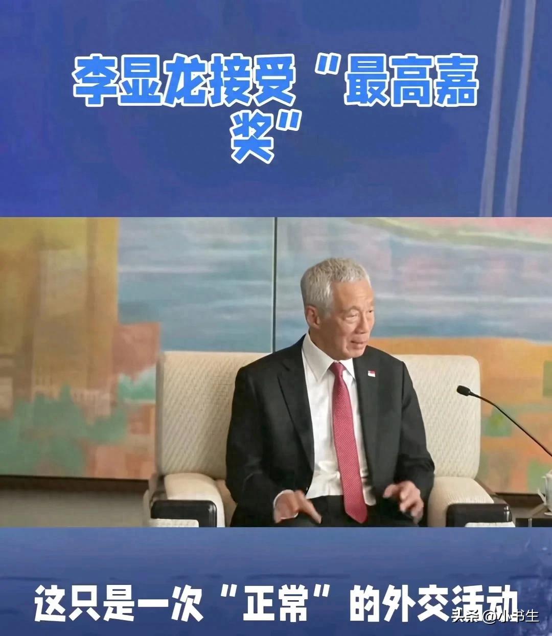 李显龙获日本勋章引争议：中国未来活动邀约或受影响