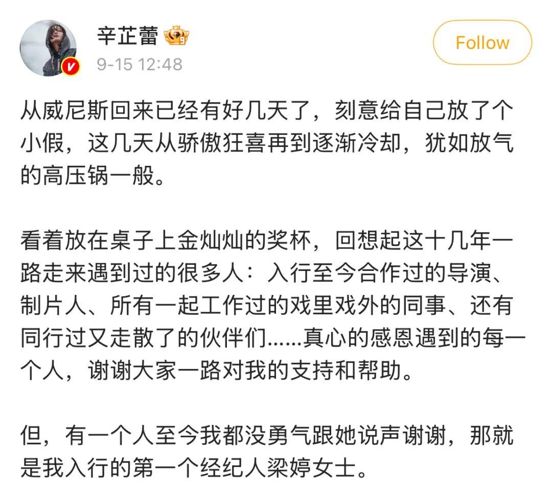 辛芷蕾和经纪人的恨海情天？这是内娱拍不出来的“双女主”故事！