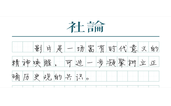《731》电影热映：以影像铭记历史，捍卫人类尊严