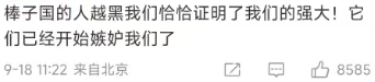 全智贤新剧台词涉辱华引争议，网友直呼女神滤镜破碎