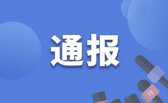 云南红河州林草局二级巡视员张红文涉嫌违纪违法主动投案