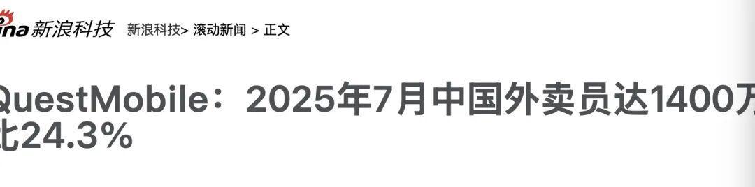 灵活就业浪潮：外卖员与网约车司机成就业新选择