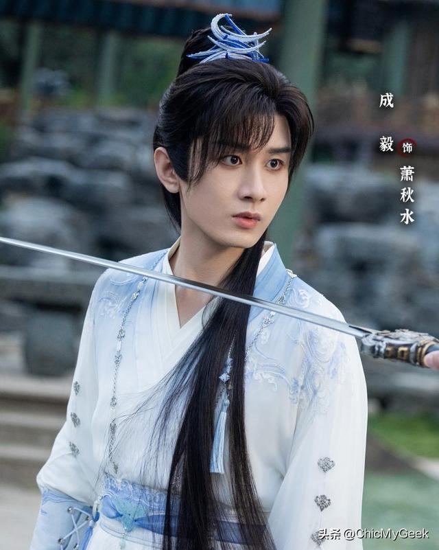 成毅古装造型