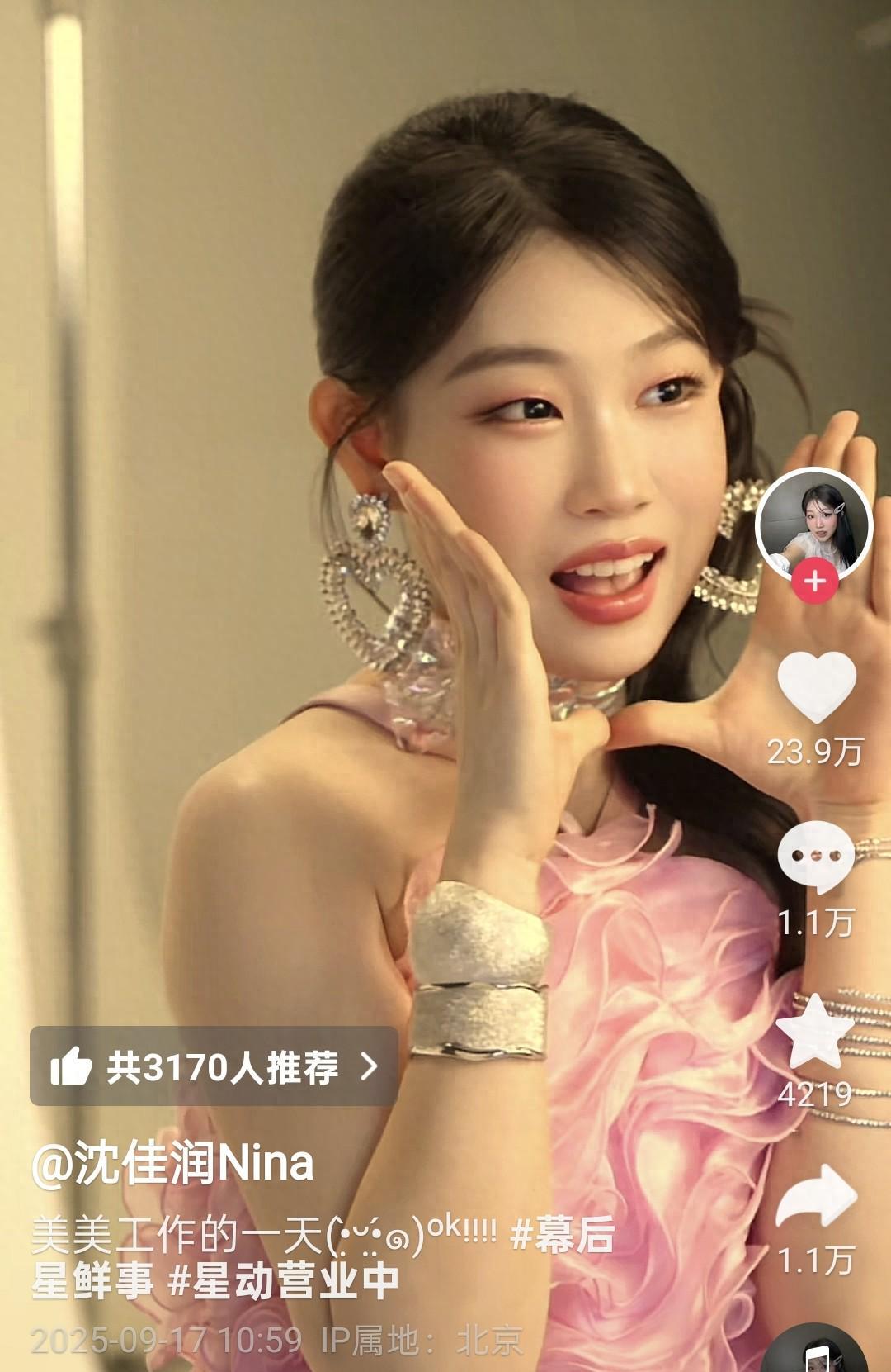 小沈阳18岁女儿沈佳润工作照曝光，财阀千金风引热议