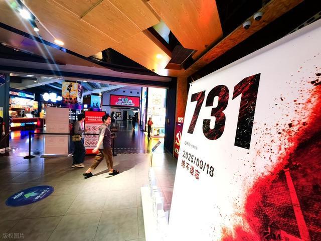 首日破十项纪录！《731》票房震撼世界：历史不容遗忘