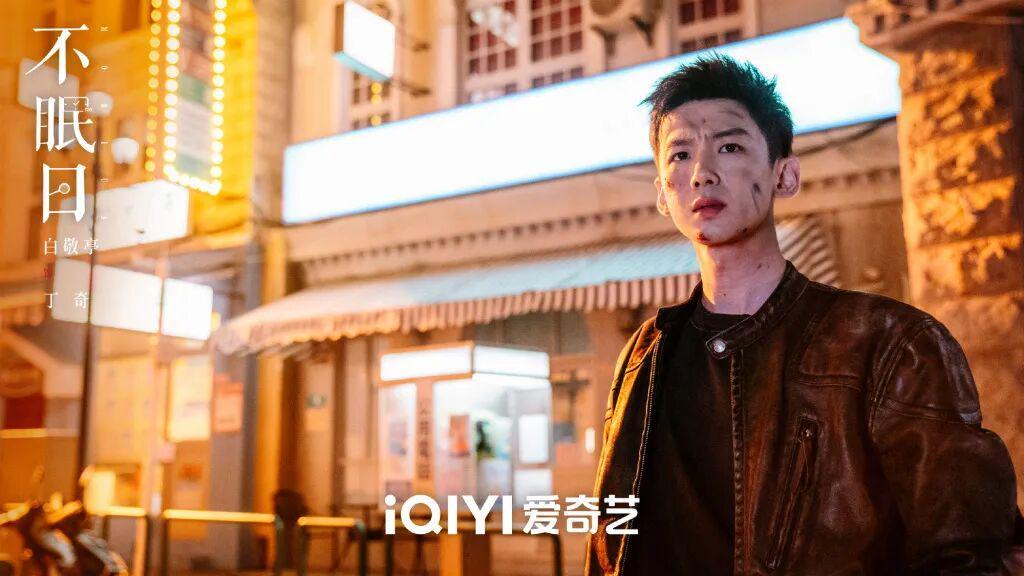 白敬亭《不眠日》热播：有限循环下的高能刑侦之旅