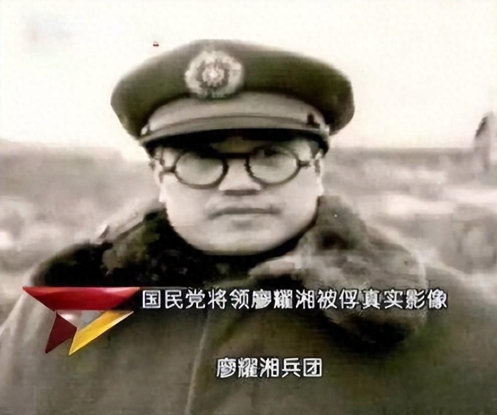 让廖耀湘羡慕的黄埔同学，战败被俘没进功德林，还成了解放军中校