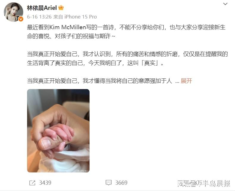 43岁女演员正式复出！生下二胎仅3个月