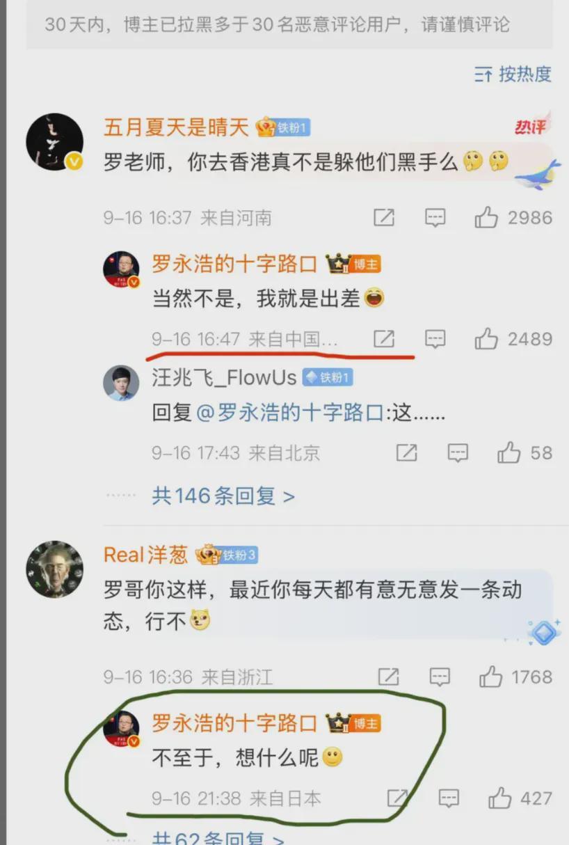 罗永浩IP东渡日本背后：舆论、资本与法治的深度观察