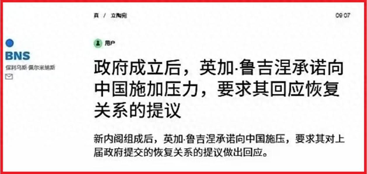 立陶宛女总理逼中复交被拒，中方：先展现诚意再谈