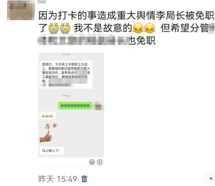 云南男子发朋友圈称局长被免职遭拘留 申请行政复议及国家赔偿