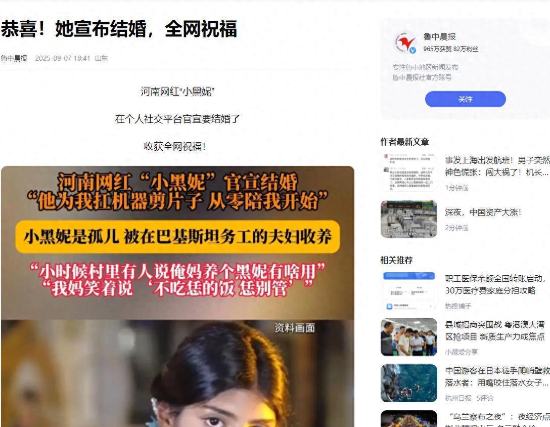 百万网红小黑妮婚礼翻车：带货、延迟开席引热议