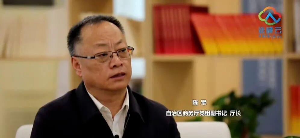 西藏商务厅厅长陈军涉嫌严重违纪违法被查