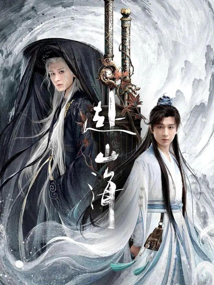 《赴山海》热播引爆武侠热潮，深度揭秘温瑞安的武侠宇宙