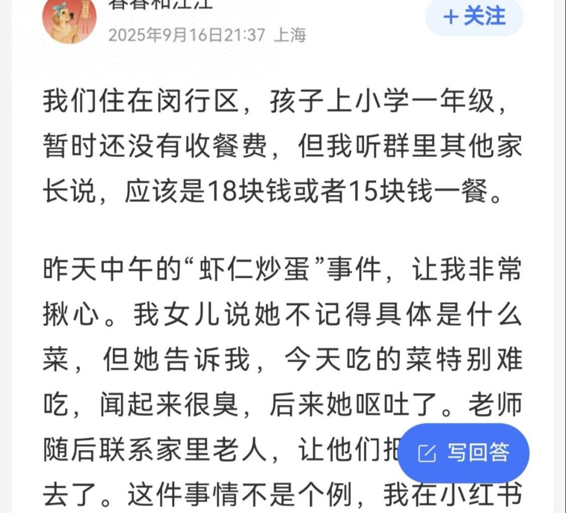 上海与深圳学生餐对比：家长热议午餐质量差异