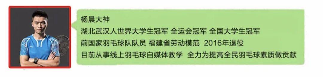 日本某羽毛球品牌涉嫌辱华，国人团结支持国货崛起！